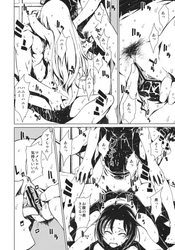 [Takemura Sesshu] Atsui Hi Daradara Fhentai - Page 25