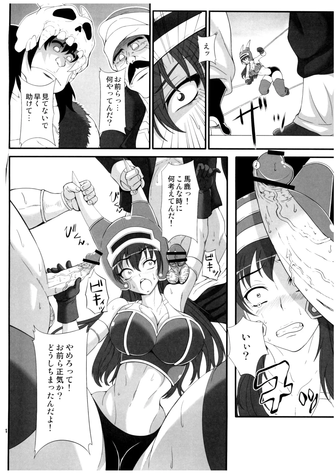 [Drachef - Tks] Isyukan Densetsu Daisy Kakuchou Jigoku Fhentai - Page 4
