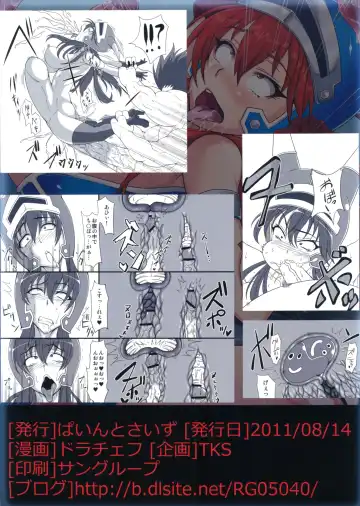[Drachef - Tks] Isyukan Densetsu Daisy Kakuchou Jigoku Fhentai - Page 2