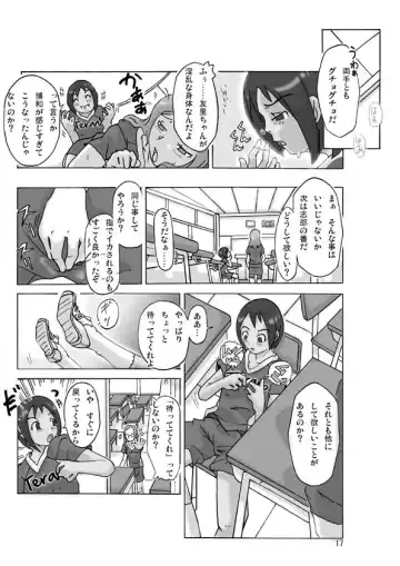 [Asagiri] Let's go by two! Vol. 2 Fhentai - Page 17