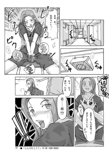 [Asagiri] Let's go by two! Vol. 2 Fhentai - Page 18