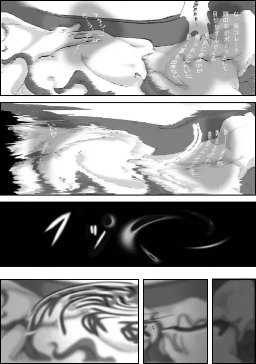 [Asagiri] Samayoeru Koibito-tachi Fhentai - Page 12