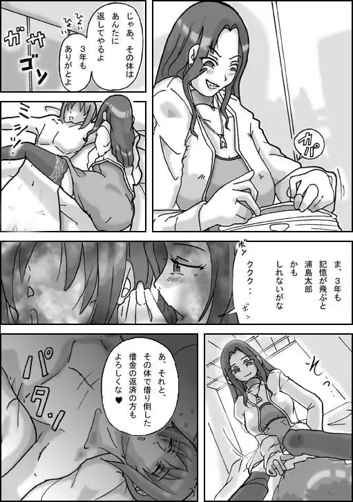 [Asagiri] Samayoeru Koibito-tachi Fhentai - Page 15