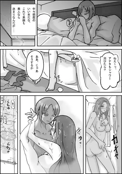 [Asagiri] Samayoeru Koibito-tachi Fhentai - Page 7