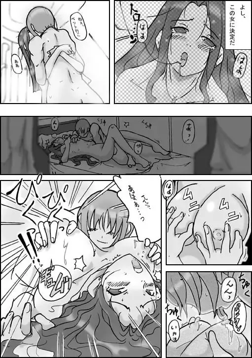 [Asagiri] Samayoeru Koibito-tachi Fhentai - Page 8