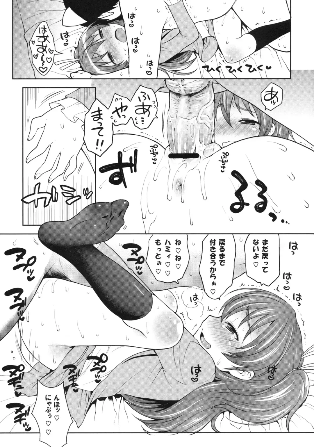 [Kanyapyi] Hibiki to Let's Play♪ Fhentai - Page 16