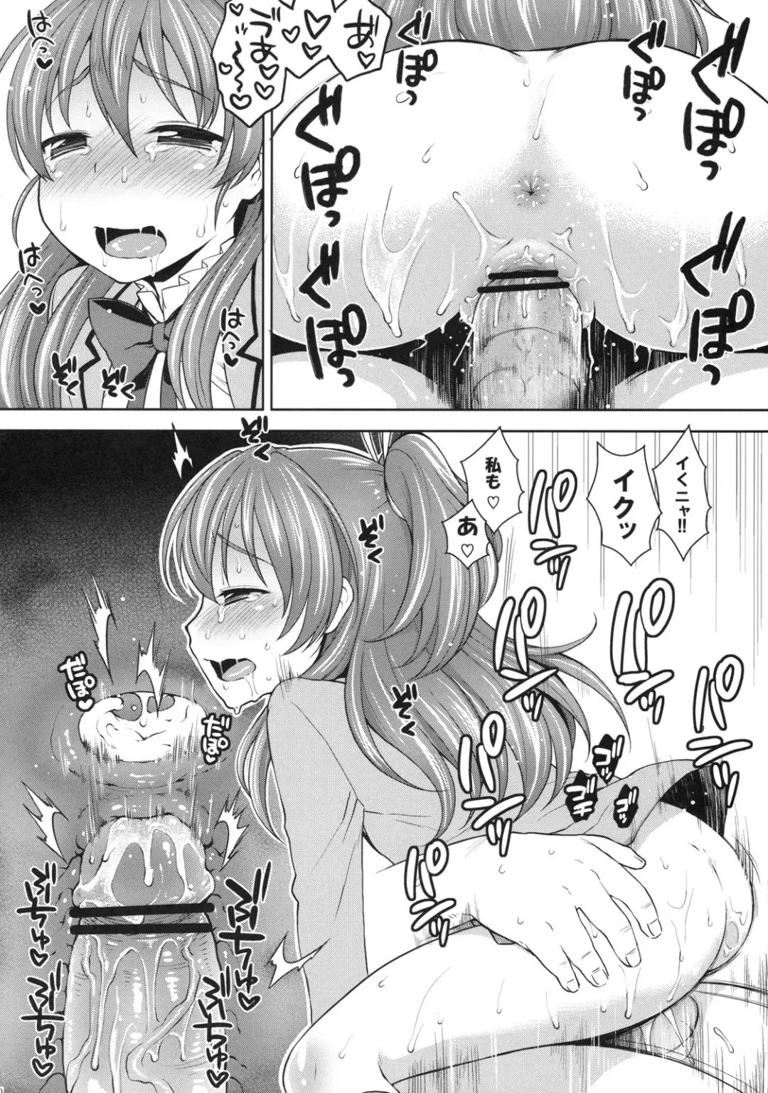 [Kanyapyi] Hibiki to Let's Play♪ Fhentai - Page 19