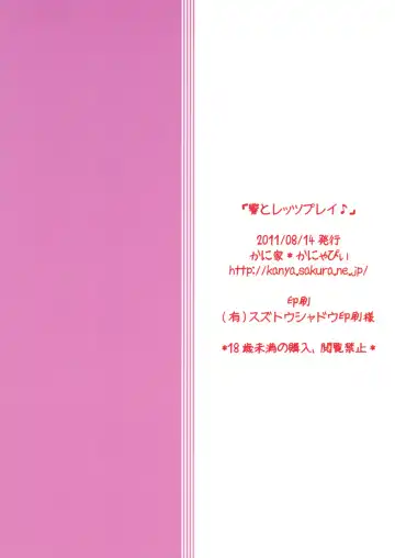 [Kanyapyi] Hibiki to Let's Play♪ Fhentai - Page 22