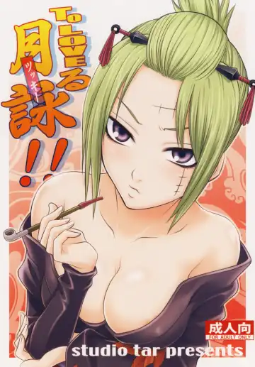 Read [Kyouichirou] To LOVE-ru Tsukuyo!! - Fhentai