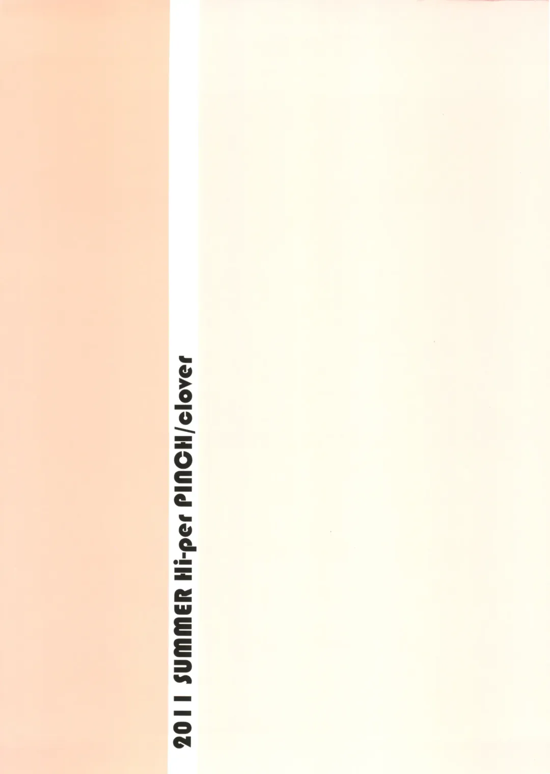 [Clover] Nano da Ze Fhentai - Page 2