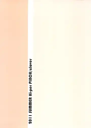 [Clover] Nano da Ze Fhentai - Page 2