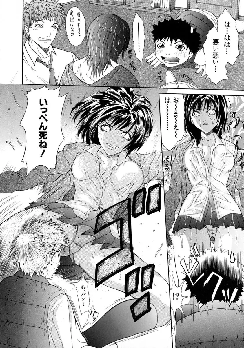 [Sawada Daisuke] Shake Fhentai - Page 118