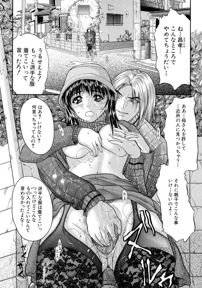 [Sawada Daisuke] Shake Fhentai - Page 136