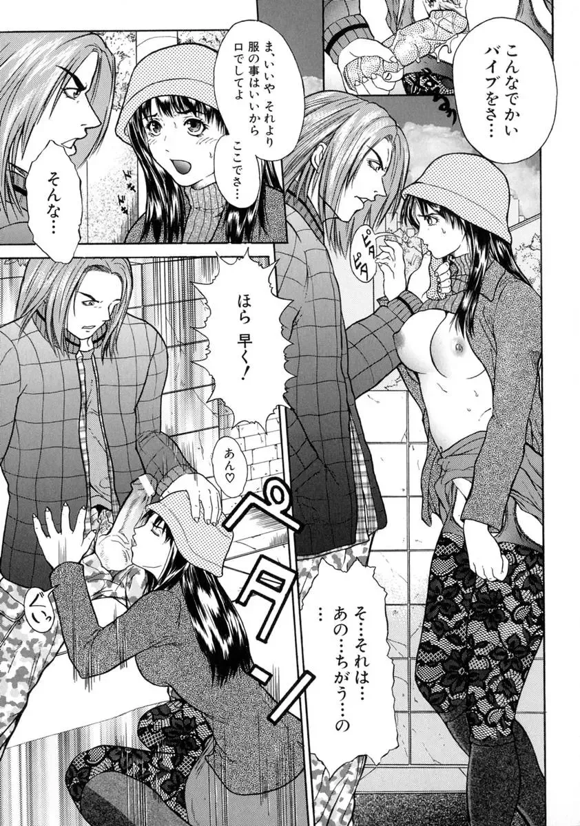 [Sawada Daisuke] Shake Fhentai - Page 137