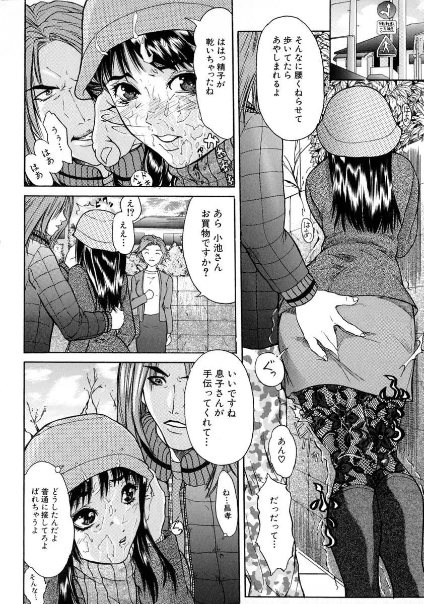 [Sawada Daisuke] Shake Fhentai - Page 140