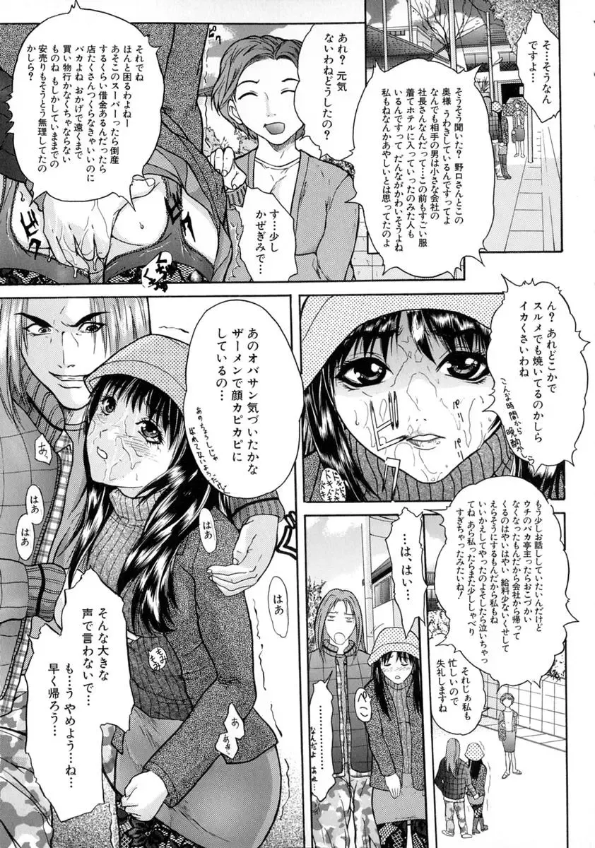 [Sawada Daisuke] Shake Fhentai - Page 141