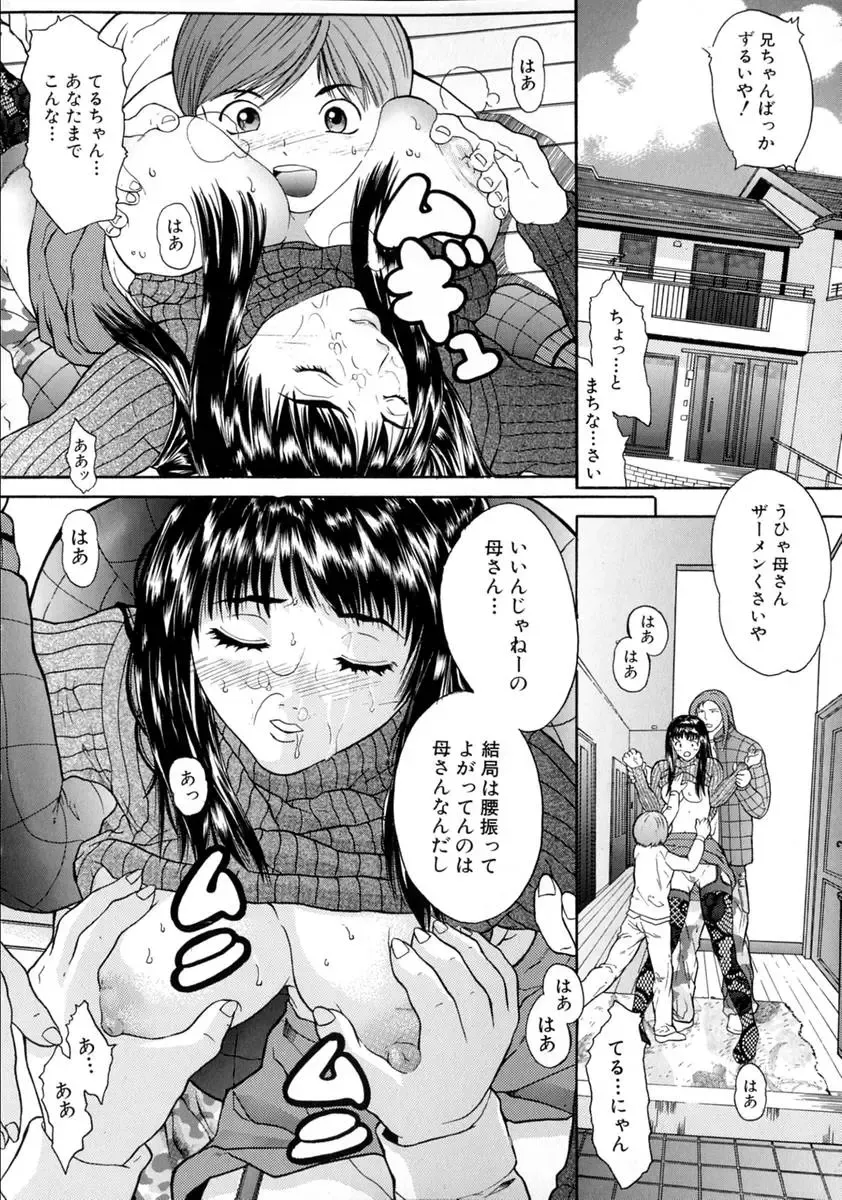 [Sawada Daisuke] Shake Fhentai - Page 142