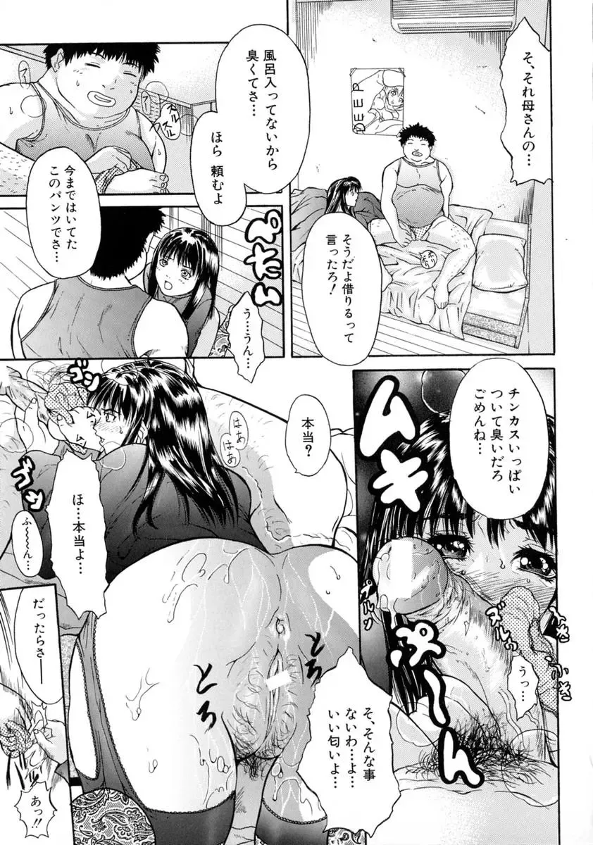 [Sawada Daisuke] Shake Fhentai - Page 147