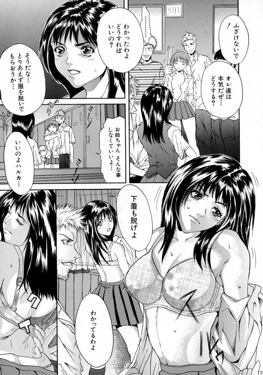[Sawada Daisuke] Shake Fhentai - Page 15