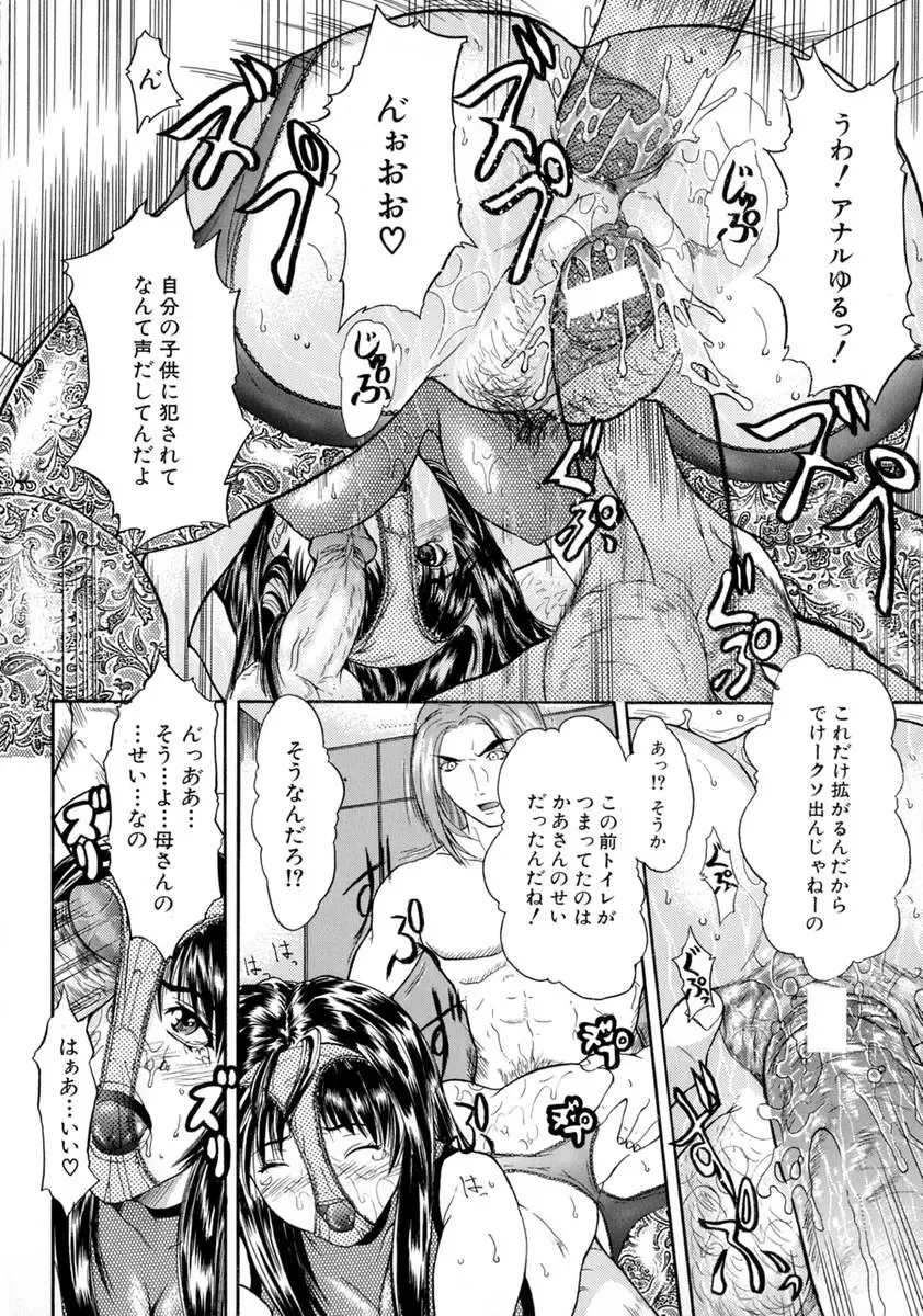 [Sawada Daisuke] Shake Fhentai - Page 150