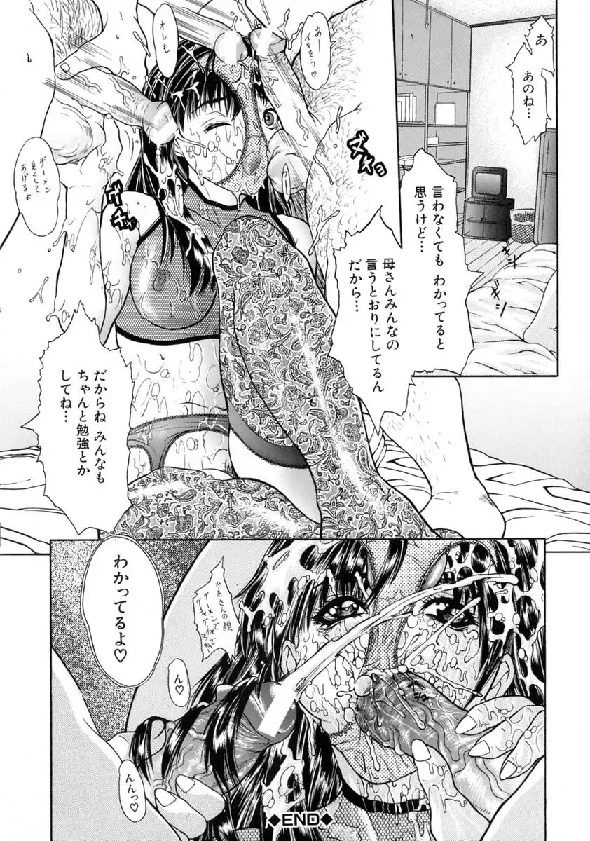 [Sawada Daisuke] Shake Fhentai - Page 154