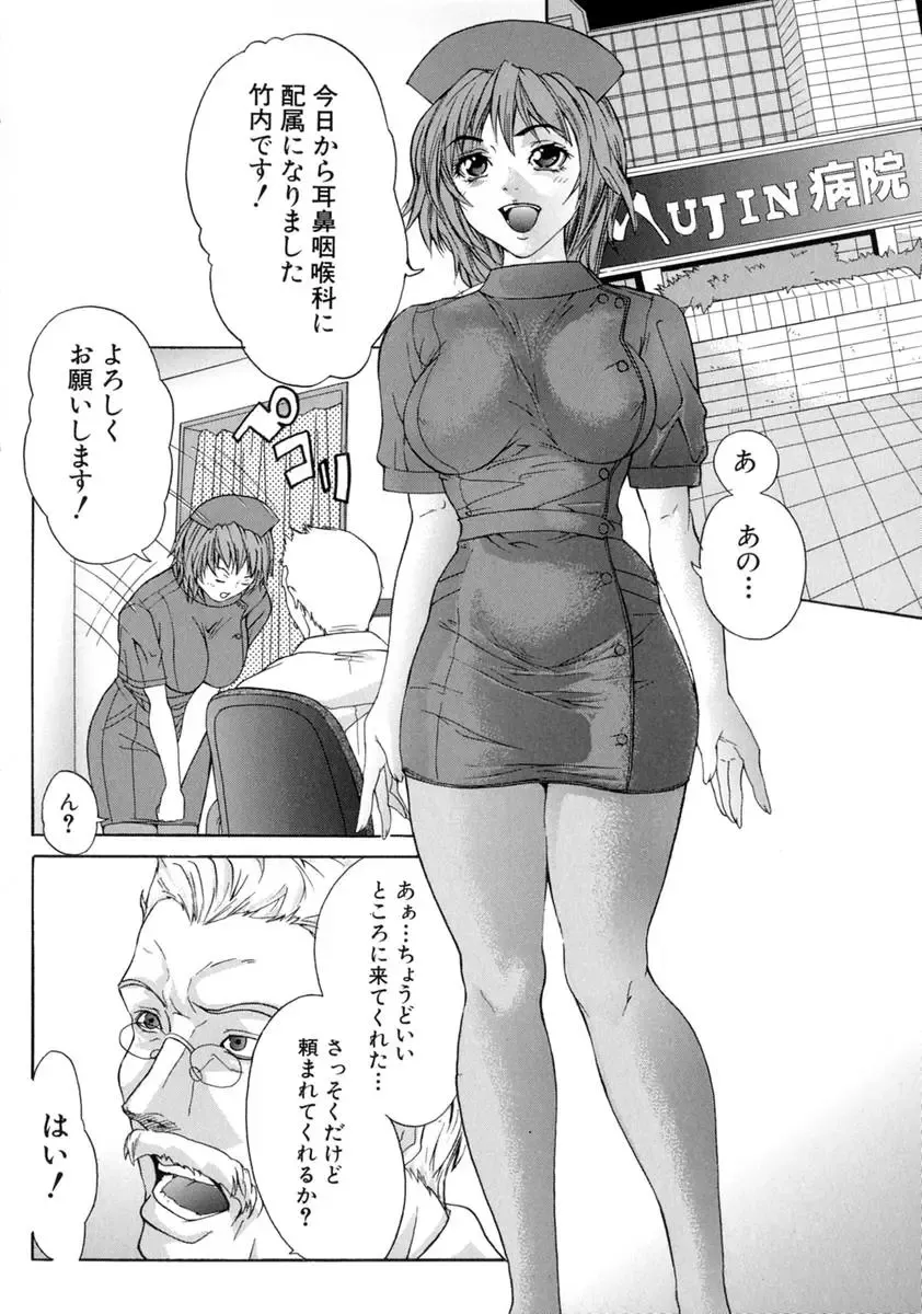 [Sawada Daisuke] Shake Fhentai - Page 156