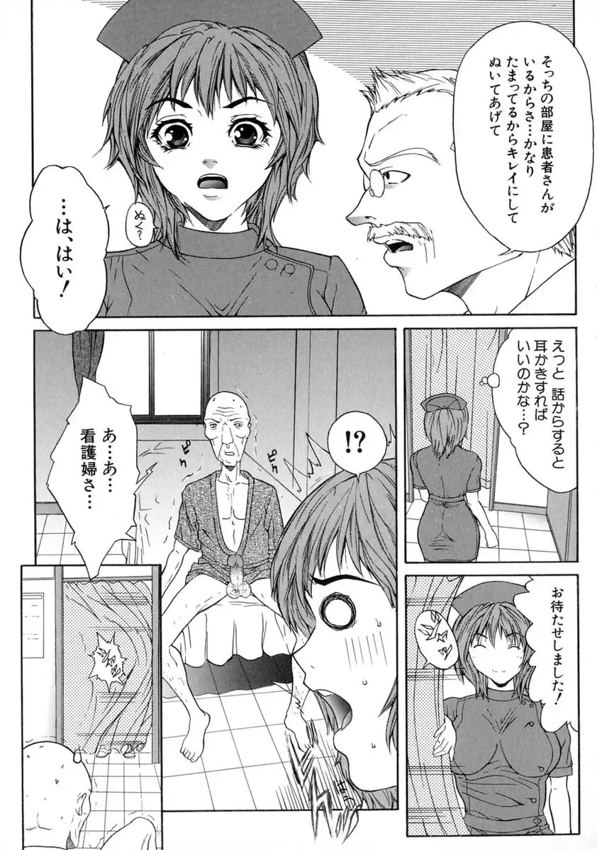 [Sawada Daisuke] Shake Fhentai - Page 157