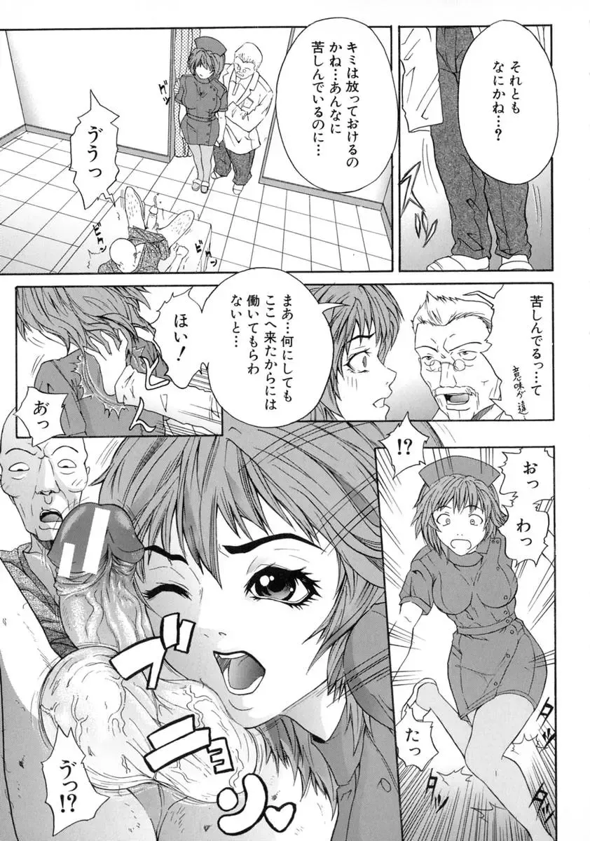 [Sawada Daisuke] Shake Fhentai - Page 159