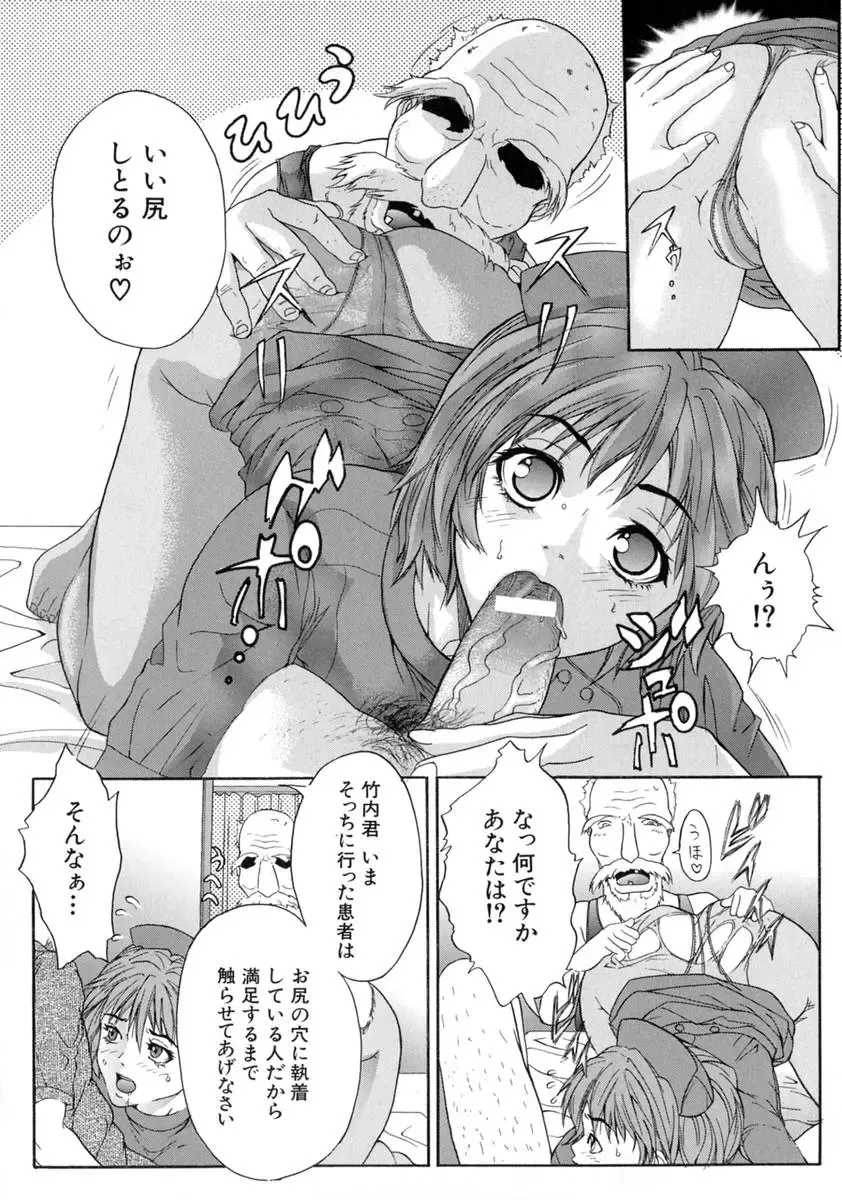 [Sawada Daisuke] Shake Fhentai - Page 162