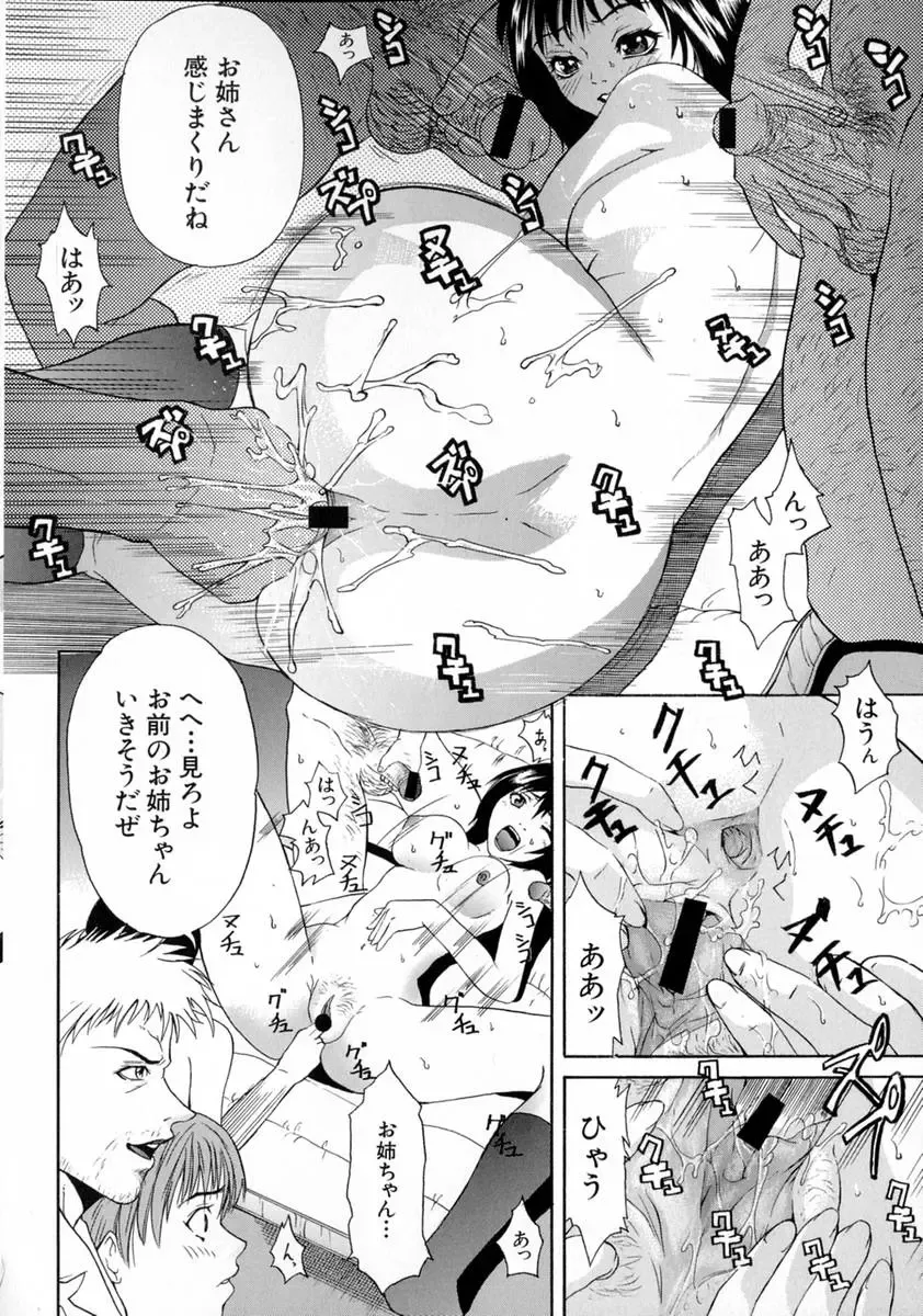 [Sawada Daisuke] Shake Fhentai - Page 18