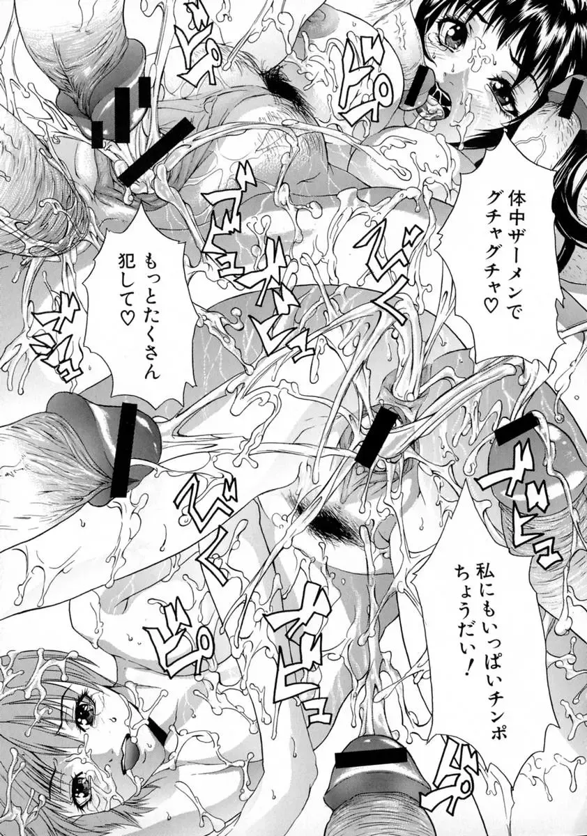 [Sawada Daisuke] Shake Fhentai - Page 23