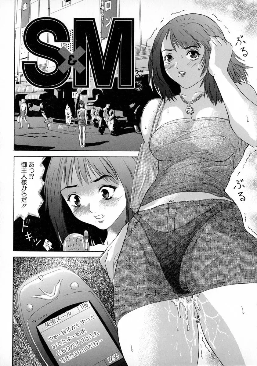 [Sawada Daisuke] Shake Fhentai - Page 29
