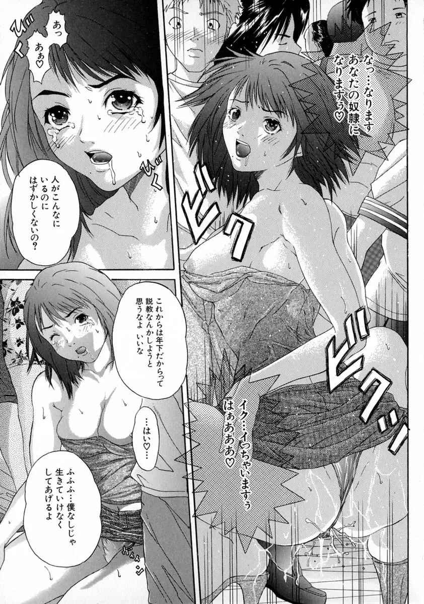 [Sawada Daisuke] Shake Fhentai - Page 33