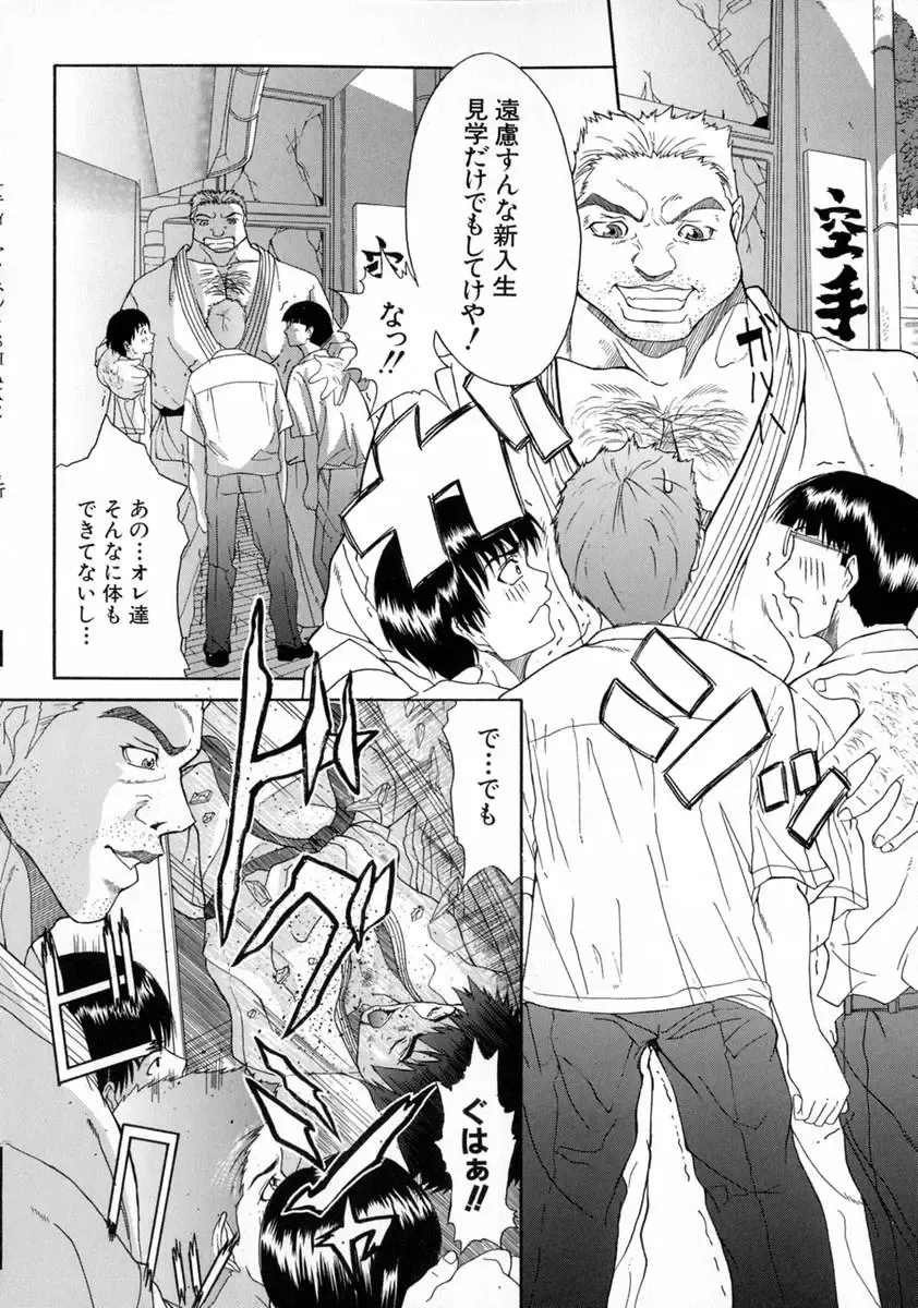 [Sawada Daisuke] Shake Fhentai - Page 74