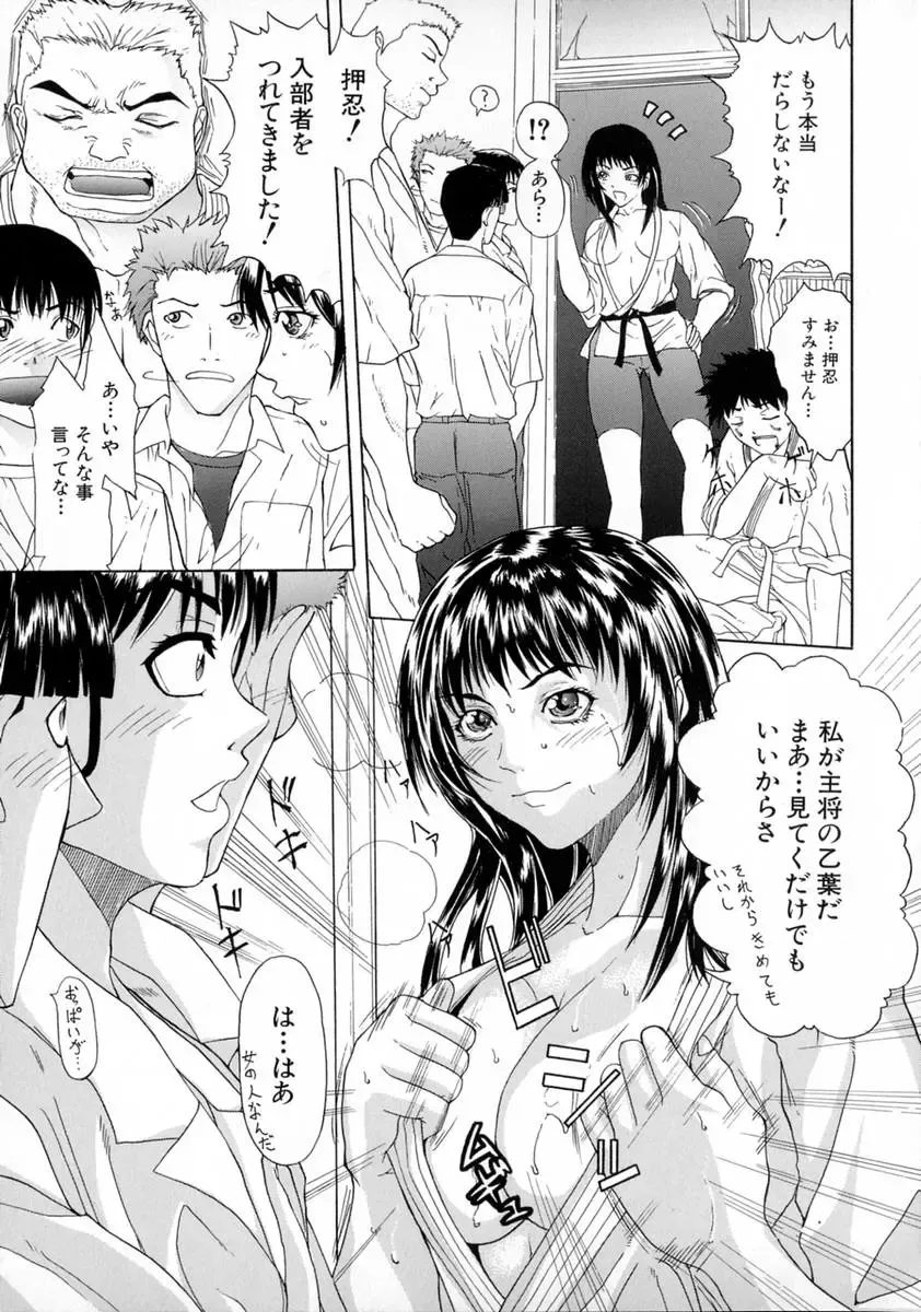 [Sawada Daisuke] Shake Fhentai - Page 75