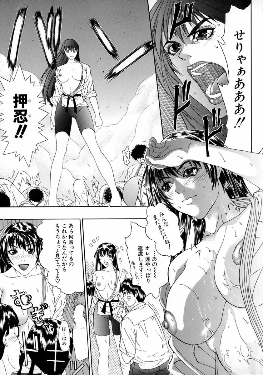 [Sawada Daisuke] Shake Fhentai - Page 79