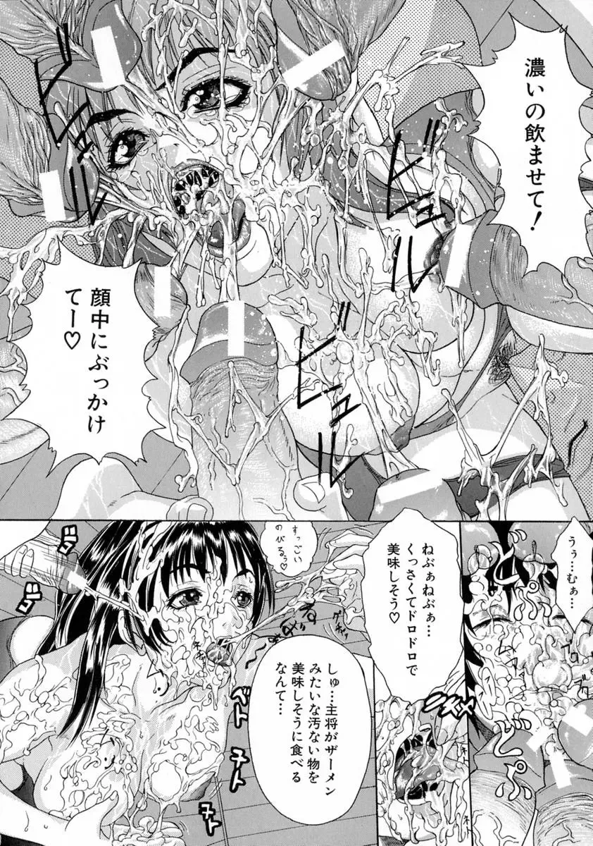 [Sawada Daisuke] Shake Fhentai - Page 84