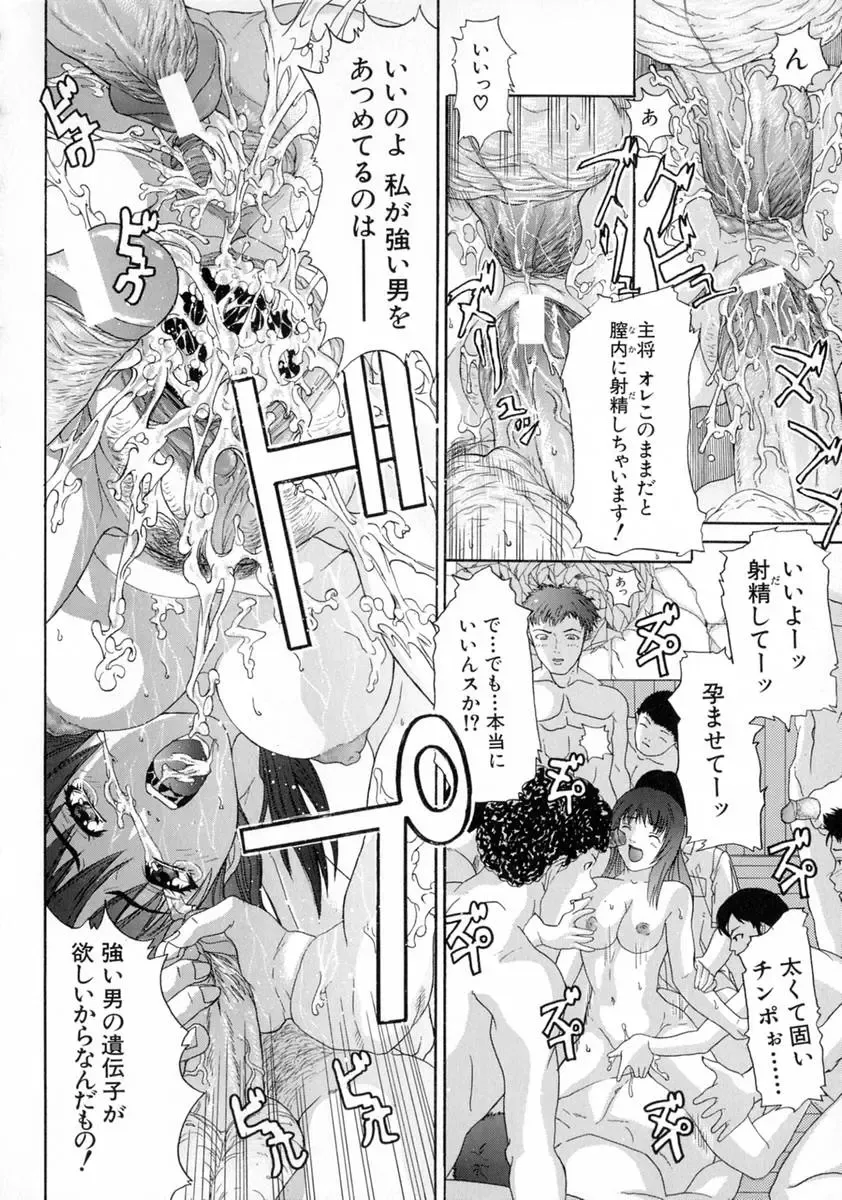 [Sawada Daisuke] Shake Fhentai - Page 90