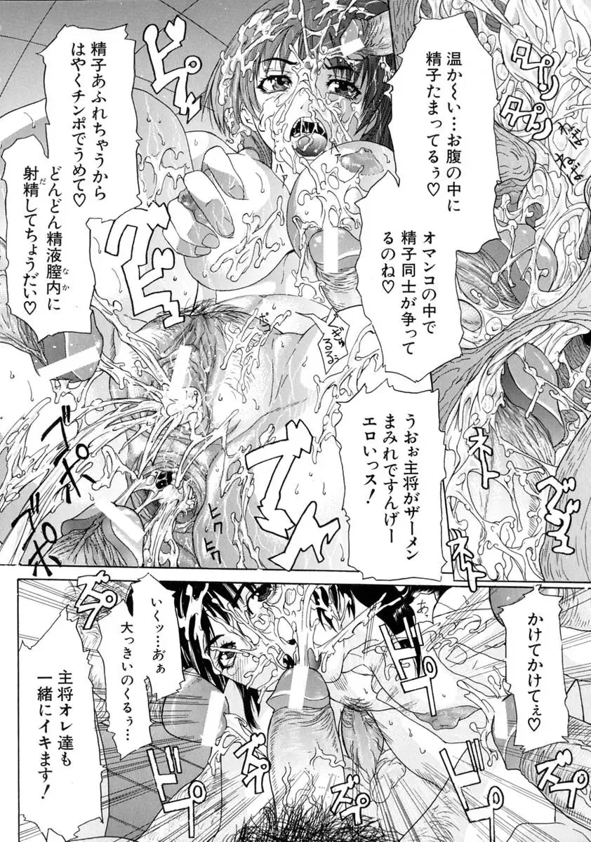 [Sawada Daisuke] Shake Fhentai - Page 92