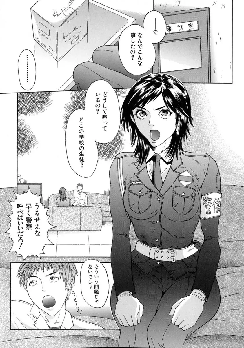 [Sawada Daisuke] Shake Fhentai - Page 96