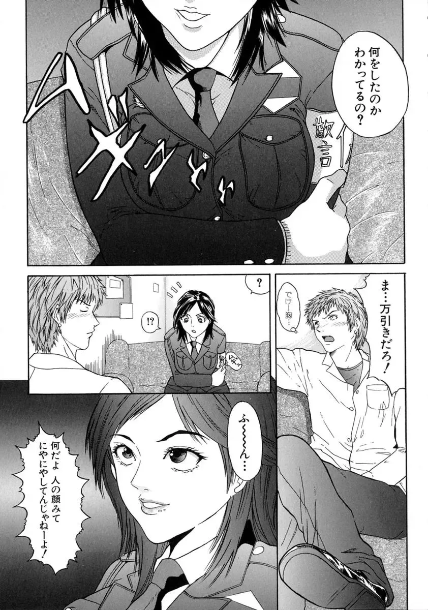 [Sawada Daisuke] Shake Fhentai - Page 97