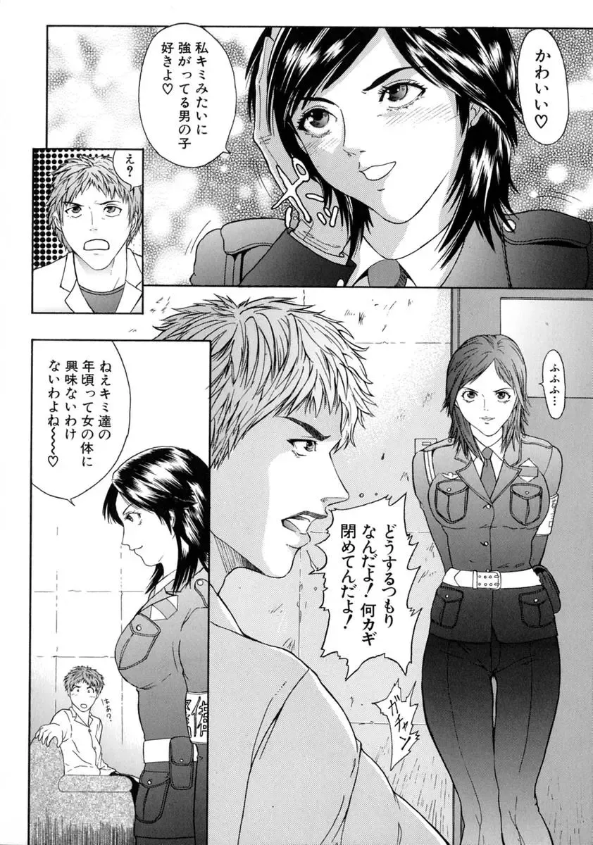 [Sawada Daisuke] Shake Fhentai - Page 98