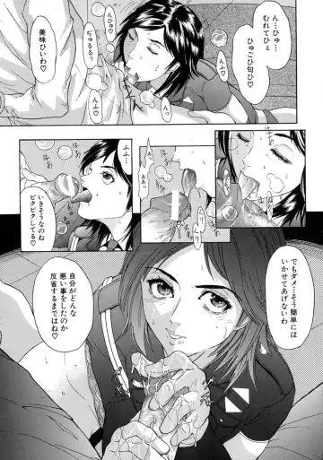 [Sawada Daisuke] Shake Fhentai - Page 101