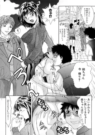 [Sawada Daisuke] Shake Fhentai - Page 114