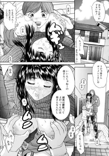 [Sawada Daisuke] Shake Fhentai - Page 142