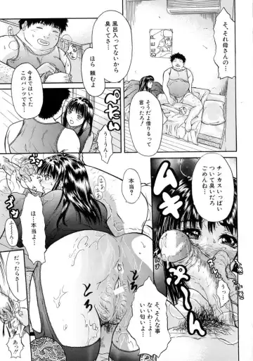 [Sawada Daisuke] Shake Fhentai - Page 147