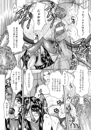 [Sawada Daisuke] Shake Fhentai - Page 150