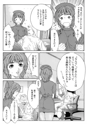 [Sawada Daisuke] Shake Fhentai - Page 158