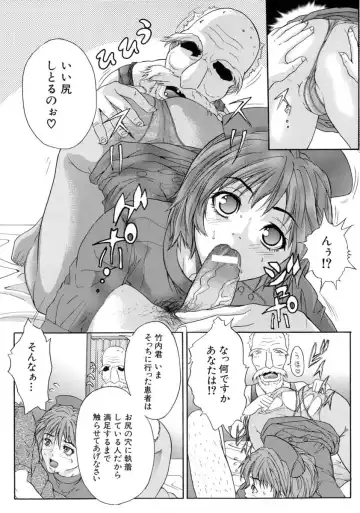 [Sawada Daisuke] Shake Fhentai - Page 162