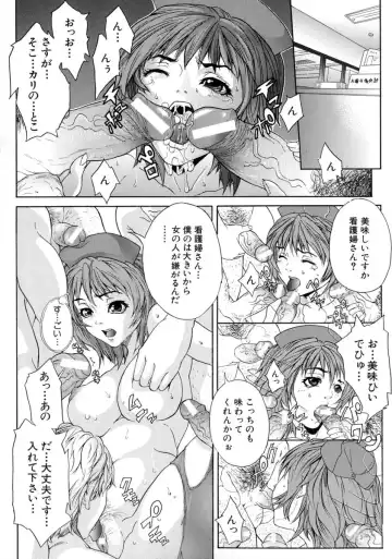 [Sawada Daisuke] Shake Fhentai - Page 168